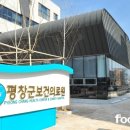 평창보건약국 이미지