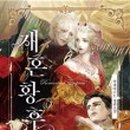 영지세탁 이미지