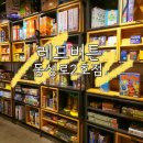 동성로 보드게임카페 실내데이트 레드버튼 동성로2호점