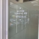 번영약국 이미지