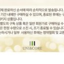 유니앤코어파트너스