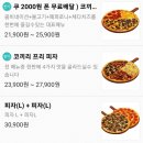 엘리펀트피자 이미지