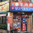 혜화양육관