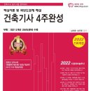 책으로 배우는 건축 이미지