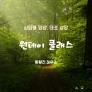 신아사 | 랄랄라하우스 마음챙김 싱잉볼 명상 테라피 타로 상담 원데이 클래스 심신통합치유 프로그램 후기