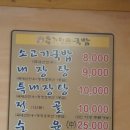 토담 가마솥 소고기 국밥 이미지