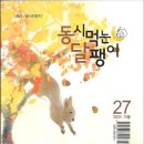 2024《동시먹는달팽이》가을호 이미지