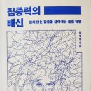 집중력의 배신 - 한덕현 지음 *** 이미지