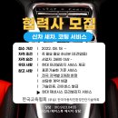 나눔세차