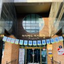 아이랜드어린이집 이미지