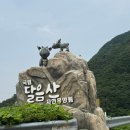 달음산자연휴양림 | 부산 기장 국립달음산자연휴양림 가족여행 휴양관 202호 1박 후기