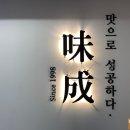 미성호프레스토랑 이미지