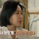 (오은영 리포트 - 결혼 지옥)아내만 시어머니 병문안을 가지 않은 이유, 남편의 언행으로 궁지에 몰린 느낌을 받는 아내, 이미지