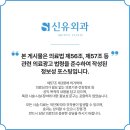 신유외과의원 이미지