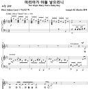 The Virgin Mary Had a Baby Boy / 마리아가 아들 낳으리니 (Joseph M. Martin) [Shawnee] 이미지