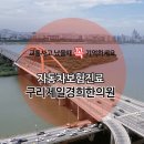 구리경희한의원 이미지