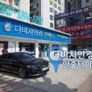 다비치안경안중터미널점 이미지