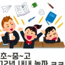 국가장학금이 대졸백수를 양산하는 방법 이미지