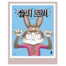 파랑 그림책 놀이(유아) 이미지