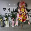 국가대표유비태권도장 네이버블로그