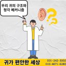 귀가편안한세상 이미지