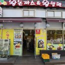 왕냉면왕돈까스 | 목동 오목교역 돈까스 맛집, 왕돈까스&amp;왕냉면 솔직 후기