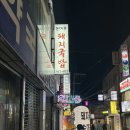 못골약국 이미지