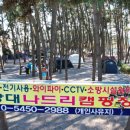 춘장대나드리캠핑장 이미지