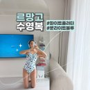 문라이트블루 | 르망고 화이트플러터 문라이트블루 나비수영복 추천 프시케 화이트 버전