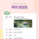 나도약국 | 무주 태권도원 태권스테이 체험후기 &amp; 반디랜드 가족여행