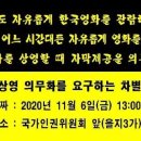 [보도자료]한국영화 자막제공 의무제공 촉구 차별진정(CGV, 영화진흥위원회) 이미지