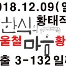 설악황태고을 네이버블로그
