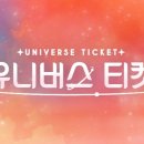 티켓 이미지