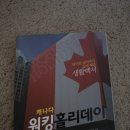 여자 보드복, 페브리즈, 크로스백, 빨래줄, 여행책, 보드장갑 팝니다 ^^ 이미지