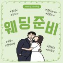 제이리드 | [공지] W43. 제이웨딩 후기｜서울페이 할인 + 당일계약 혜택 총정리