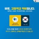 대금고등학교 이미지