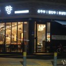 두향식품