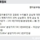 참다운부동산공인중개사사무소 이미지