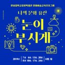 한남대학교 중앙박물관 충청뉴스