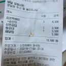 신전떡볶이(매곡점)