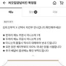 처갓집양념치킨북정점