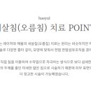 하율한의원 이미지
