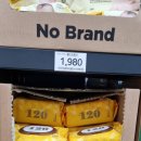 노브랜드 남양주화도2점 이미지