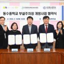 인천동수중학교 이미지