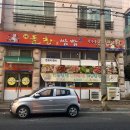 돌찬쌈밥 네이버블로그