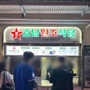 원조먹거리식당 | 대구 삼성라이온즈파크 남편이랑 첫 야구 직관 먹거리 종류 호남원조식당 무침회 라면 후기