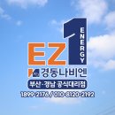 코오롱아파트 앞 | 부산 사상 코오롱 아파트 설치 리뷰 후기 By 경동나비엔 부산경남공식대리점 이지원 경동나비엔