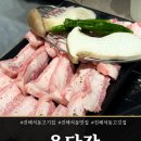 육프로 | 진해 석동 맛집 볏짚향 미쳤다🔥 진해 석동 고기집 육단장 후기