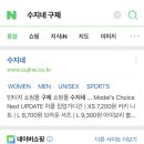 구제옷나라 네이버블로그