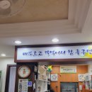 참좋구먼 이미지